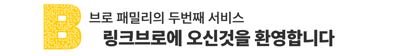 툰브로 무료 웹툰 만화 단행본